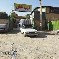 درب خان