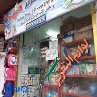 لوازم التحریر مهر