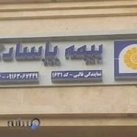 بیمه پاسارگاد نمایندگی قالبی