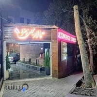 تالارمجلل زمرد