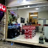 باطری فروشی اسفندیار