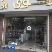 فروشگاه آرایشی و بهداشتی لاکوی