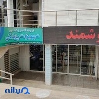 فروشگاه بزرگ نور