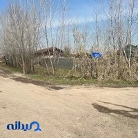 Aralia Garden باغ آرالیا