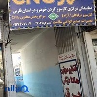 تعمیرگاه خودرو چینی روحانی