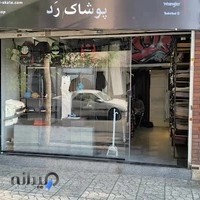 رد اسکیت