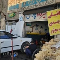 تعمیرگاه تخصصی پارس