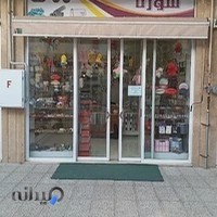 اکسسوری سورنا
