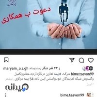 نماینده بیمه حسین اصغری