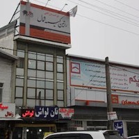 شرکت بازرگانی راتین کیمه شمال