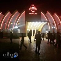 تالار مجلل
