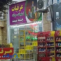 عرقیات و ترشیجات چشمه میمند