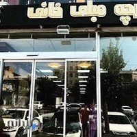 پارچه مبلی خانی