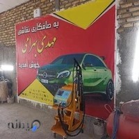 صافکاری سپرسازی مهدی بهرامی