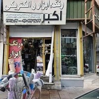 فروشگاه رنگ و ابزار الکتریکی گچلو
