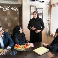بیمه کازری - نماینده رسمی بیمه ایران 5886