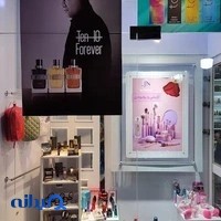 آرایشی بهداشتی جینو