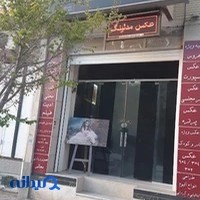 آتلیه ماه‌نقره‌ای
