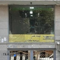 نمایندگی بیمه عمر تجارت نو