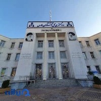 دادگستری کل استان فارس