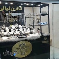 گالری لیالی