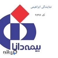 نمایندگی بیمه دانا