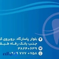 دکتر جلالی