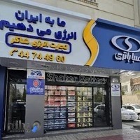 فروشگاه باتری شاکر
