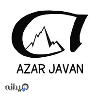 شرکت کوهنوردی آذرجوان تبریز