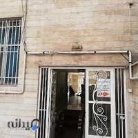 درمانگاه شبانه روزی بوعلی هشتگرد ( دکتر شفیع )