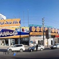 فروشگاه خاجی