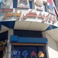 چهارده خورشید