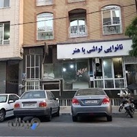 مجتمع نانوایی باهنر (لواش)