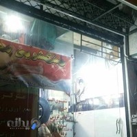 خشکشویی و سفیدشویی مهر