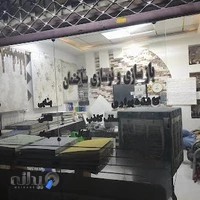 سونوگرافی و رادیولوژی دکتر کریمی- دکتر میرزایی