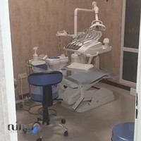 دندانپزشکی ۱۹۶ غربی