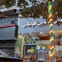 کبابی اصل عباس گلپایگانی