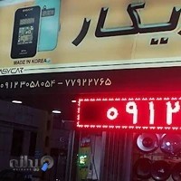 ایزی‌کار