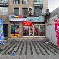چاپ ربین