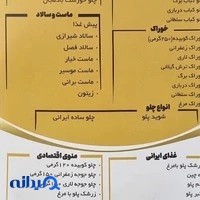 بیرون بر و رستوران دلانا