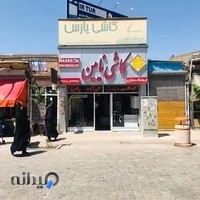 فروشگاه کاشی و سرامیک مختاری
