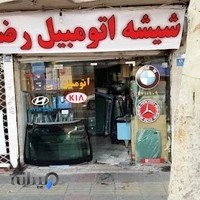 شیشه اتومبیل میرزائی