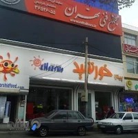 پيتزا خورشيد