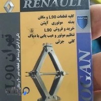 Tehran l90