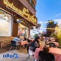 Veshna BBQ