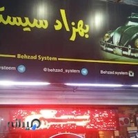 بهزادسیستم