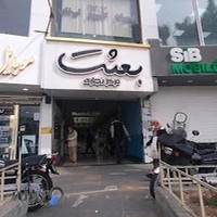 بازار کامپیوتر بعثت