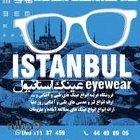 عینک استانبول