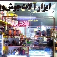 سیم پیچی دستگاه جوش و ترانس برق