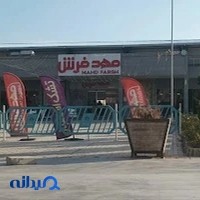 مهد فرش